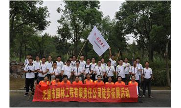 嗨，一起出發—無錫園林中秋徒步活動圓滿結束